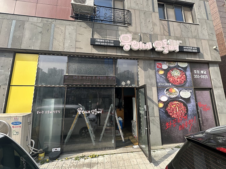 안산 단열필름 상가 매장의 분위기를 바꿔주는 창문썬팅