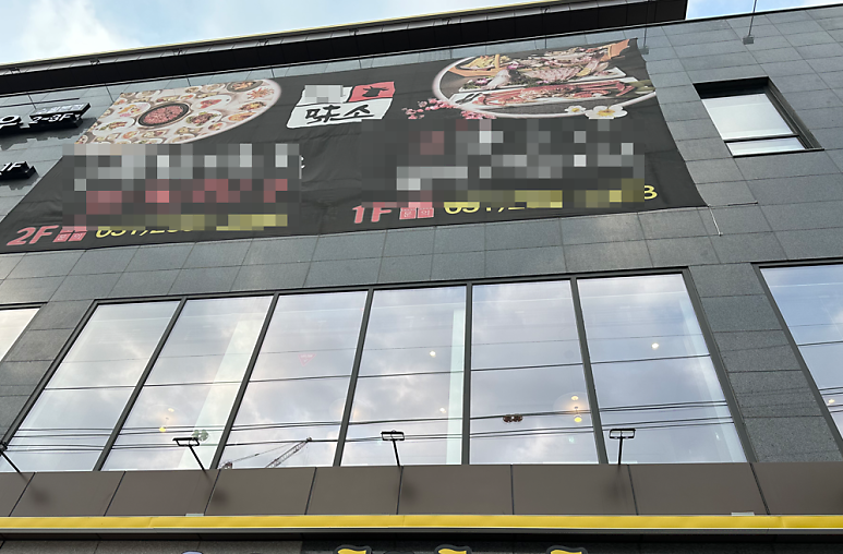 용인 식당 단열필름 편한 식사 자리에 도움을 줍니다.